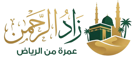زاد الرحمن Logo